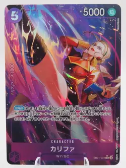 Kalifa / カリファ EB01-031 R Paralell / Alt Art (Japanese) - One Piece Card Game - Image 1