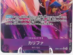 Kalifa / カリファ EB01-031 R Paralell / Alt Art (Japanese) - One Piece Card Game - Image 2