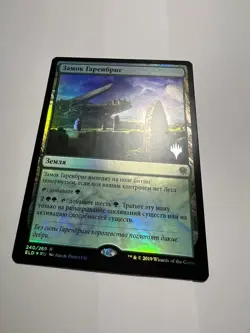 FOIL Russian Castle Garenbrig x1 Pack Promo LP, ELD MTG - Image 4