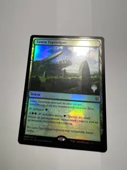 FOIL Russian Castle Garenbrig x1 Pack Promo LP, ELD MTG - Image 5