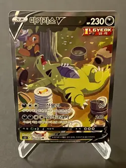 Pokemon TCG Korean - Tyranitar V - 077/070 - S5I: Single Strike Master #AB29-03 - Image 1