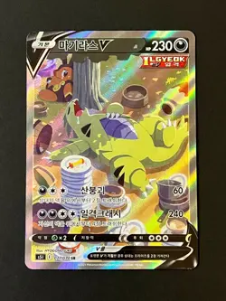 Pokemon TCG Korean - Tyranitar V - 077/070 - S5I: Single Strike Master #AB29-03 - Image 3