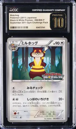 2011 POKEMON: JAPANESE #096/BW-P WATCHOG CGC 10 PRISTINE - Image 1