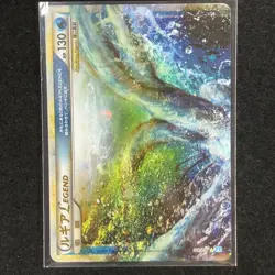 Lugia Legend 029/070 030/070 Holo L1 Soulsilver 1st Pokemon Card Japanese 2009 - Image 4