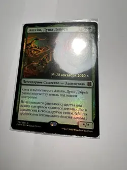 FOIL Russian Ashaya, Soul of the Wild x1 Prerelease Promo NM/M, ZNR MTG - Image 2