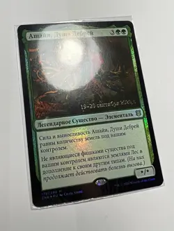 FOIL Russian Ashaya, Soul of the Wild x1 Prerelease Promo NM/M, ZNR MTG - Image 3