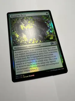 Russian Foil Veil of Summer x1 NM/M, M20 MTG - Image 2