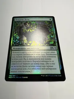 Russian Foil Veil of Summer x1 NM/M, M20 MTG - Image 3