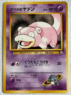 Japanese Sabrina's Slowpoke No. 079 C Gym Challenge - Image 1