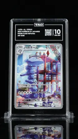 2023 Pokemon Scarlet & Violet Japanese ハカネール Steelix #074/066 TAG 10 - Image 1