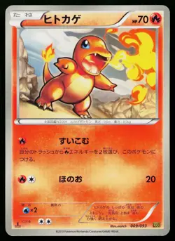 Charmander 009/093 EX Battle Boost Pokemon Japanese Lightly Played - Image 1
