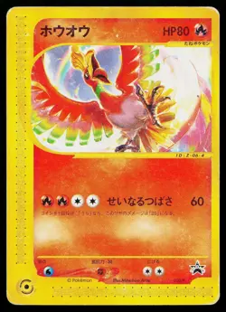 Ho-Oh 010/P Promo P Promos Pokemon Japanese Heavily Played - Image 1