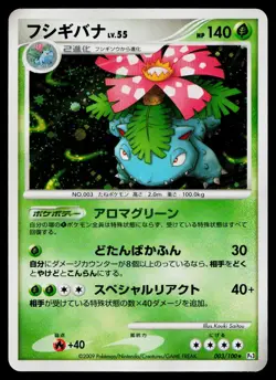 Venusaur 003/100 Holo Rare Beat of the Frontier Pokemon Japanese Heavily Played - Image 1