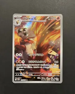 Blaziken 101/098 Glory Team Rocket Near Mint Japanese Pokemon TCG - Image 1
