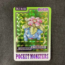 LP Pokemon Japanese Venusaur File No. 003 Prism Bandai Carddass Pocket Monsters - Image 1