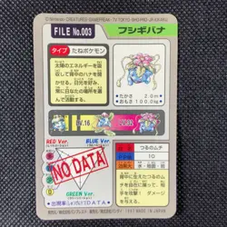 LP Pokemon Japanese Venusaur File No. 003 Prism Bandai Carddass Pocket Monsters - Image 2