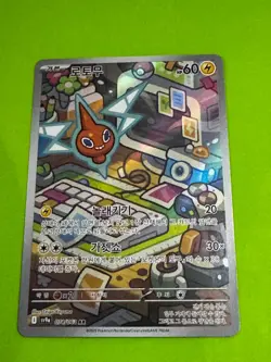 Pokemon TCG Rotom 074/063 Korean SV9a: Heat Wave Arena Art Rare NM - Image 1