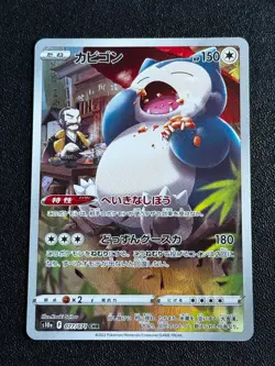 Pokemon TCG Snorlax 077/071 S10a: Dark Phantasma Character Rare NM - Image 1