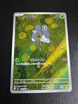 Pokemon TCG Nymble - 082/080 M2: Inferno X Art Rare NM - Image 1