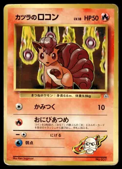 BLAINE'S VULPIX - No. 037 Non Holo Gym Challenge Deck Pokemon Japanese HP - Image 1