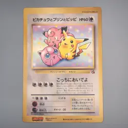 Pokemon Card Pikachu Jigglypuff Clefairy Corocoro Promo JUMBO E-V Japanese JB218 - Image 1