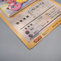 Pokemon Card Pikachu Jigglypuff Clefairy Corocoro Promo JUMBO E-V Japanese JB218 - Image 5