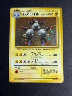 Magneton - 082 - Holo Swirl Base Set - JAP japanese Pokemon card #B - Image 1