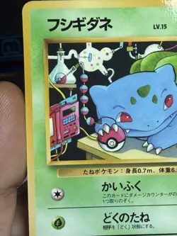 Bulbasaur Vending Machine Cards Series 1 (Blue) Regular (Japanese) - Image 4