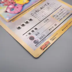 Pokemon Card Pikachu Jigglypuff Clefairy Corocoro Promo JUMBO VG Japanese JB201 - Image 5