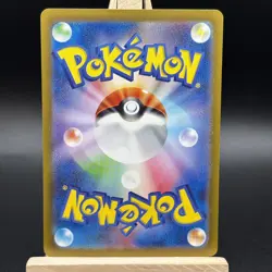 Pokemon Altaria AR 194/172 S12a: Vstar Universe - Japanese (nm) UK Seller - Image 3