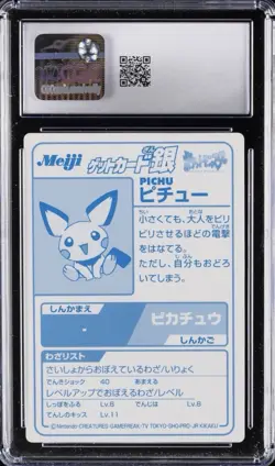 2000 POKEMON MEIJI PROMO CARDS SILVER FOIL PICHU CGC 10 GEM MINT RARE POP 3 ✨ - Image 3