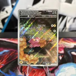 Pawmi 226/091 Illustration Rare Paldean Fates Pokemon TCG - Image 3