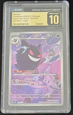 2025 POKEMON SIMPLIFIED CHINESE CBB3 C 0307/07 GENGAR CGC PRESTINE 10 - Image 1