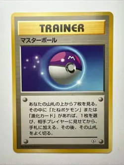 Japanese Pokemon TCG Master Ball Vintage From Japan Nintendo - Image 1