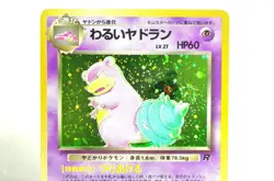 Pokemon card Dark Slowbro No.080 Holo Old Back Team Rocket 1997 Japanese Swirl - Image 2