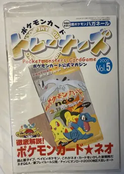2000 POKEMON TRAINER MAGAZINE VOL. 5 FAN CLUB PROMO STEELIX NEW SEALED Japanese - Image 1