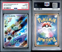 Pokemon PSA 10 Bulbasaur 050/049 Charmander 051 Squirtle 052 SVG JAP rare serial - Image 2