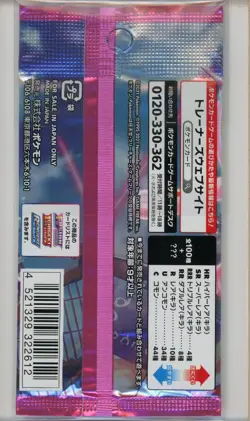 2021 Pokemon Fusion Arts s8 Sword & Shield Booster Pack Japanese SEALED - Image 2