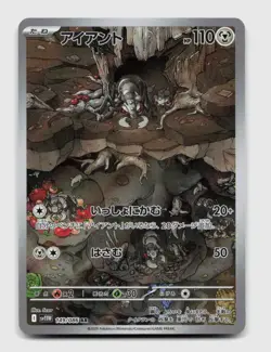 Durant 149/086 Art Rare SV11W SV11W: White Flare Japanese Pokemon Holo NM/M - Image 1
