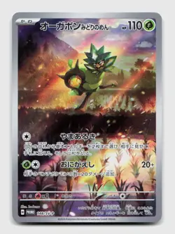 Teal Mask Ogerpon 148/SV-P Promo Scarlet & Violet Japanese Pokemon NM/M - Image 1