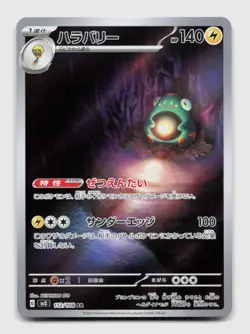 Bellibolt 112/108 SV3 Ruler of the Black Flame Japanese Pokemon Holo NM/M - Image 1
