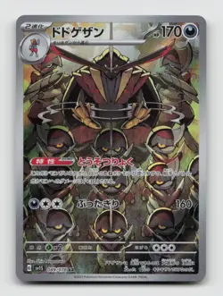 Kingambit 089/078 Art Rare SV1S Scarlet ex Japanese Pokemon Holo NM/M - Image 1