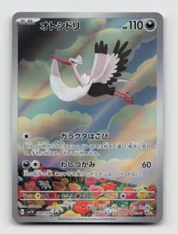 Bombirdier 089/078 Art Rare SV1V Violet ex Japanese Pokemon Holo NM/M - Image 1