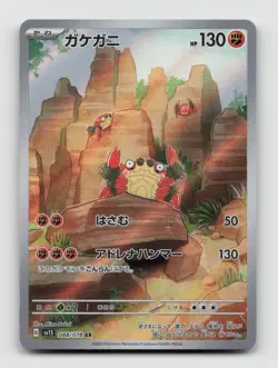 Klawf 088/078 Art Rare SV1S Scarlet ex Japanese Pokemon Holo NM/M - Image 1