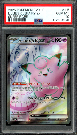 PSA 10 Gem Mint JPN Lillie's Clefairy ex SR sv9 Battle Partners 115/100 Pokemon - Image 1