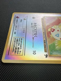 Pokemon TCG Southern Islands Togepi Japanese Reverse Holo Card MP - Image 4