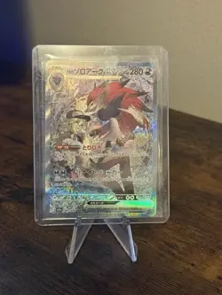 N's Zoroark ex SAR 242/193 MEGA Dream ex M2a Japanese Pokemon Card TCG 2025 NM - Image 1