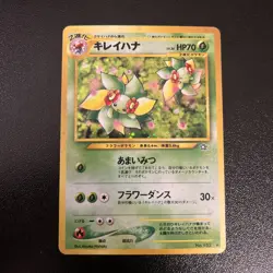 Bellossom Holo No. 182 - Japanese Pokemon Card - Neo Genesis Rare - Image 1