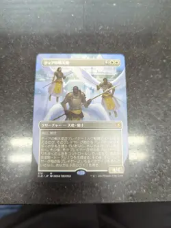 ​MTG: Baldur's Gate Battle Angels of Tyr (Borderless Alternate Art)​​ Japanese - Image 1