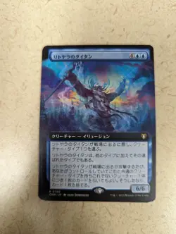 Titan of Littjara Japanese Extended Art Foil NM Commander Masters - MTG - EDH - Image 1